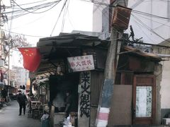 -安庆柴火馄饨(马道街店)