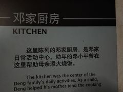 -邓小平故里