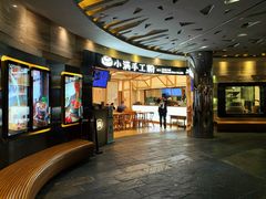 门面-小满手工粉(上海品尊国际店)