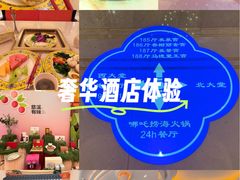 -慈溪白金汉爵大酒店