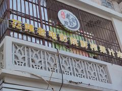 -花姨·老电影院果汁冰(88号店)