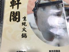 -濠轩阁特色生蚝火锅(水湾路店)