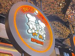 -胖哥俩肉蟹煲(重庆观音桥大融城店)