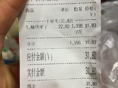 糖炒栗子-二斗栗子(西湖道店)