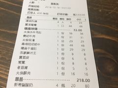 账单-蜀大侠火锅(寰球文化地标·总府店)