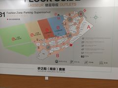 -砂之船奥莱(南京江宁店)