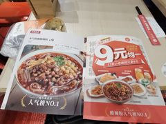 菜单-遇见小面(凯德广场店)
