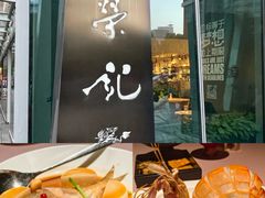 -新荣记(南京西路店)