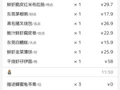 -莞香楼·正宗东莞菜(东升店)