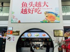 门面-旺顺阁鱼头泡饼(小红门店)