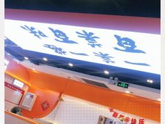-天府国麻辣香锅(悦荟广场店)