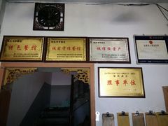 -郑件洋芋饭庄
