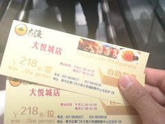 -大渔铁板烧(大悦城店)