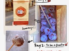 -方林富炒货店(西溪路78号本人店)