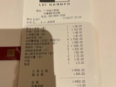 -利苑酒家(合景国际金融广场店)