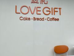 用餐区-LOVEGIFT爱礼(八佰伴店)