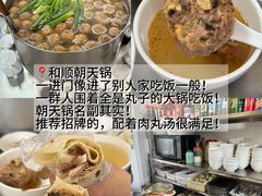 -食鸡公社辣子鸡·潍坊菜·烧烤