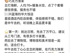 -巧克力渔家.小船海鲜胶东菜(万平口店)