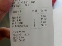 账单-咬不得高祖生煎·简餐(高银街店)