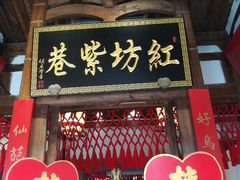 门面-文儒九号·闽菜馆(三坊七巷店)