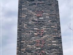 -广富林郊野公园