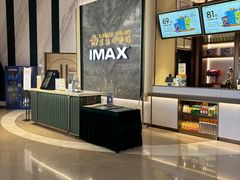 -英皇电影城(平安金融中心IMAX激光店)