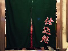 -一蘭拉面(新宿中央东口店)