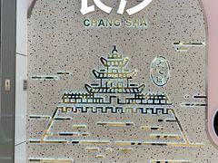 -长沙北辰三角洲大悦城