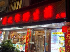 -菌之家·专业纯野生菌火锅·特色炒菌