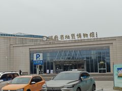 -湖南省地质博物馆