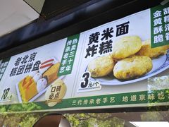 -牛街洪记小吃店(牛街店)