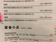 菜单-箪食记(汉口路店)