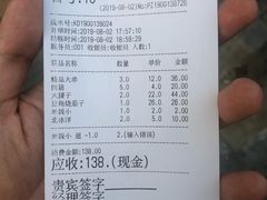 账单-阿里西北美食(小黄庄店)
