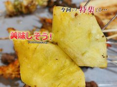 烤菠萝-烤五行·烧烤烤串(石佛营店)