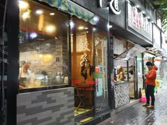 门面-煎饼道(桐梓林店)