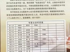 -北京市朝阳区和平街社区卫生服务中心-中医馆