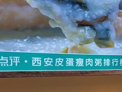 -花少爷·鲜虾干贝粥(延安万达店)