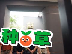 -四方茶集·茶馆(南山科技园店)