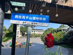 -莫干山风景区