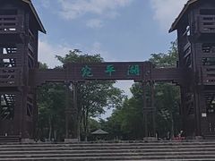 -绿堤公园