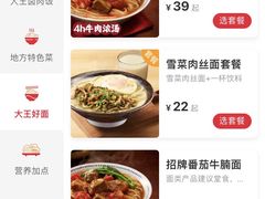 -永和大王(春日上新·阜成门店)