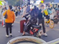 -鞠氏黑芝麻糊(水塔店)