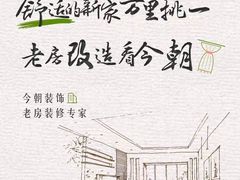 -今朝装饰旗舰店(并州北路店)