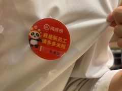 -海底捞火锅(八佰伴店)