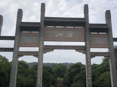 -南京市江宁方山