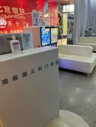 -唯儿诺儿童医院·儿科·眼科(新天地店)