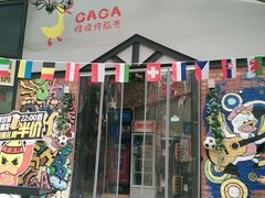 -嘎嘎鸭脑壳(金沙店)