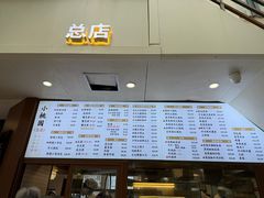 -小桃园·豆浆油条(复兴中路店)