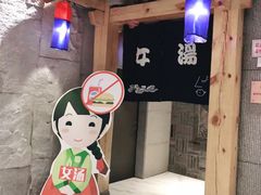 -济州岛汤泉(广宜店)