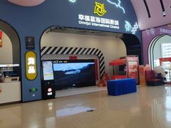 -幸福蓝海国际影城(崇安寺T12店)